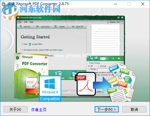 iStonsoft  PDF  Converter安装破教程