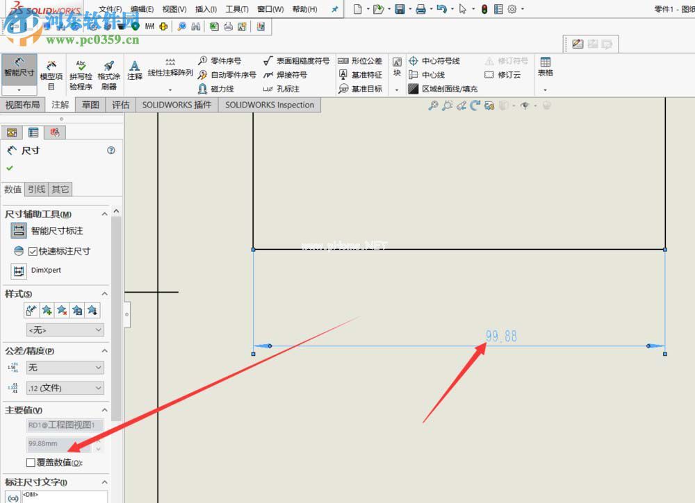 solidworks修改尺寸数值的方法