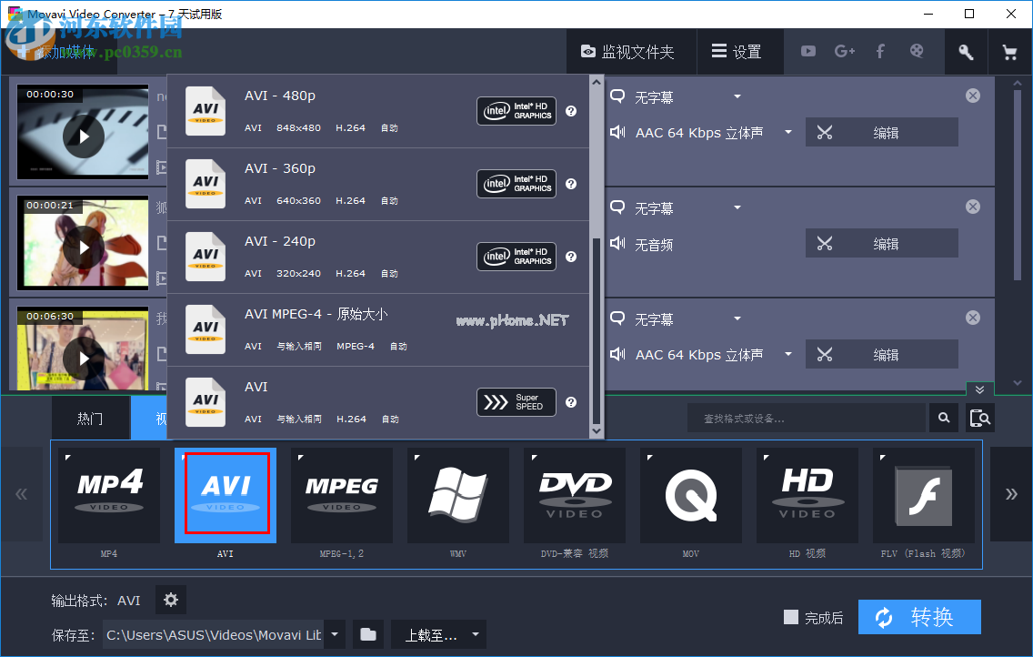 Movavi  Video  Converter使用教程