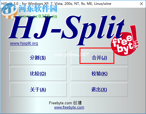 HJSplit合并文件的方法