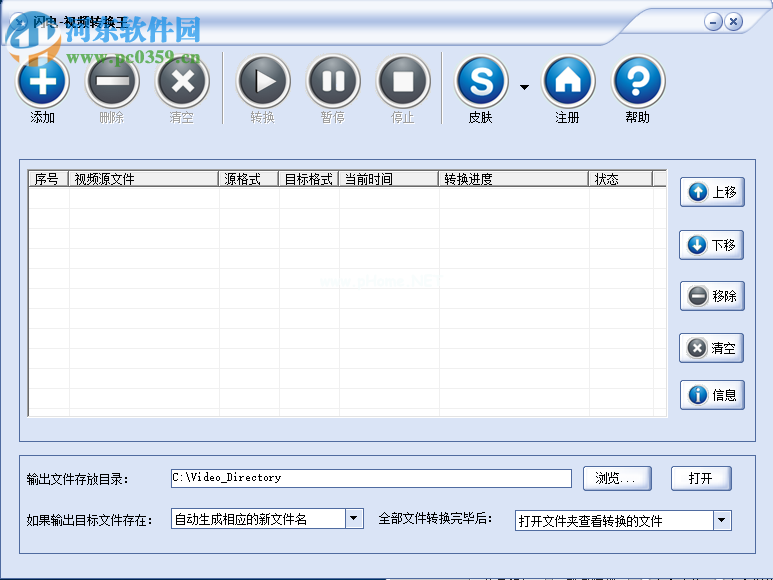 闪电视频转换王转换视频格式的方法