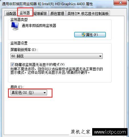 Win7系统下任务栏网络图标变成灰色的解决方法