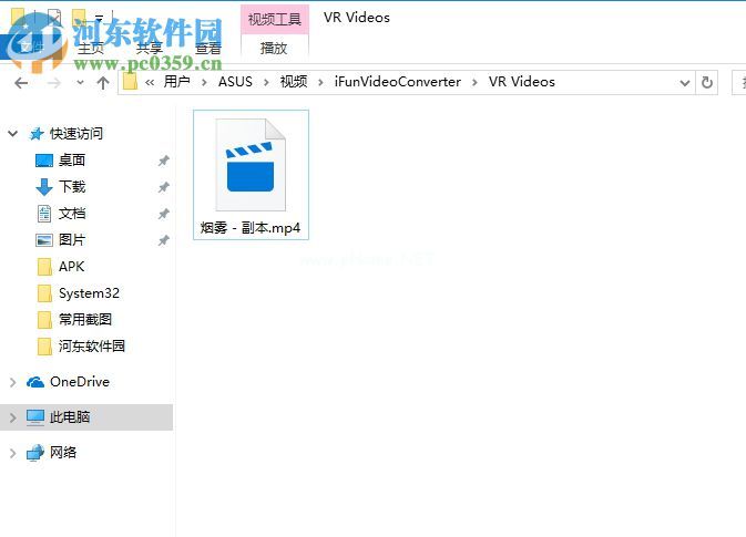 使用iFun  Video  Converter转换VR视频的方法