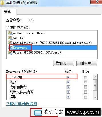 Win7提示您需要Everyone提供的权限才能对此文件进行更改的解决方法