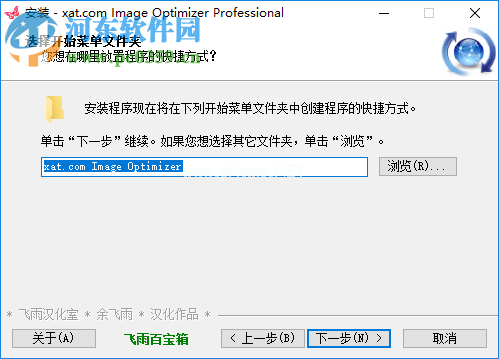 image  optimizer破解教程