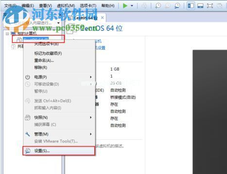 开启vmware拖动复制粘贴功能的方法