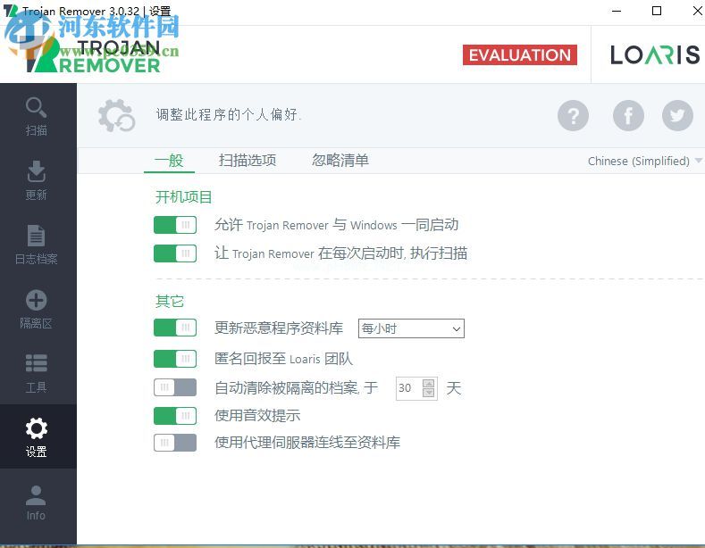 Loaris  Trojan  Remover设置中文界面的方法