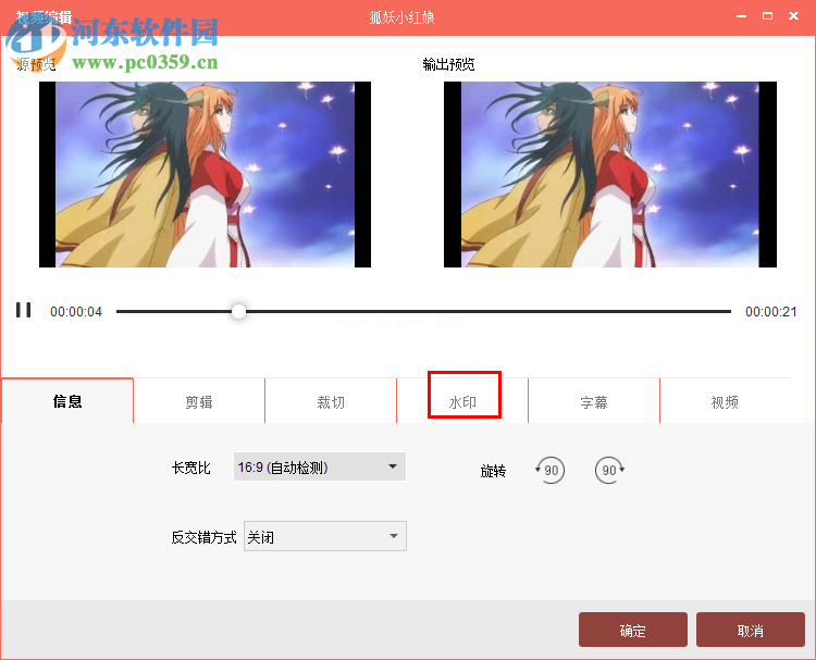 DVDFab给视频添加水印的方法