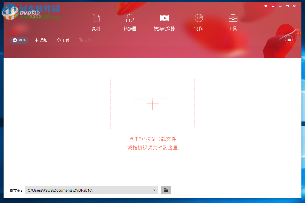 DVDFab给视频添加水印的方法