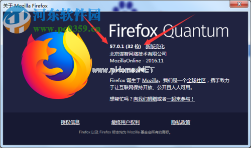 在火狐浏览器（firefox）中查看版本号的方法