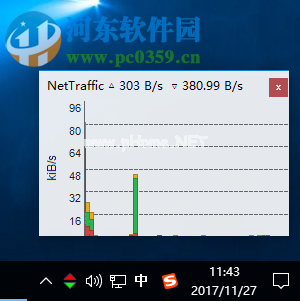 NetTraffic使用教程