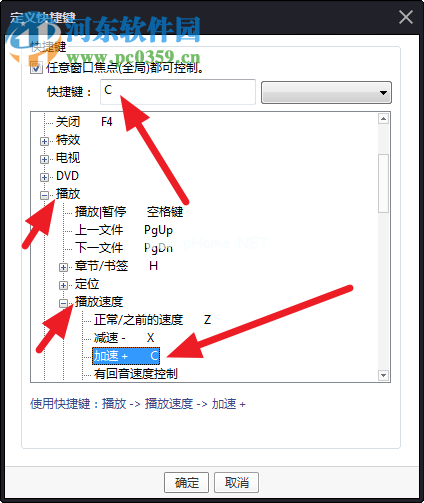 更改potplayer视频播放速度的方法