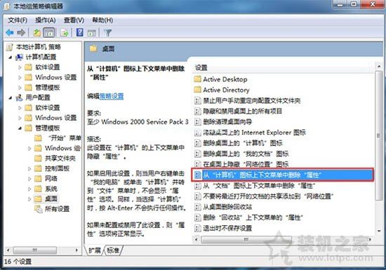 Win7系统下无法打开属性提示“此项目的属性未知”错误的解决方法