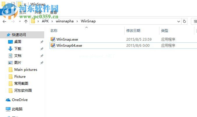 winsnap的使用教程