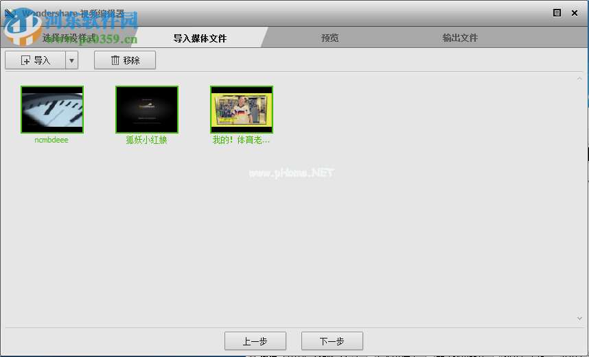 iSkysoft  Video  Editor使用教程