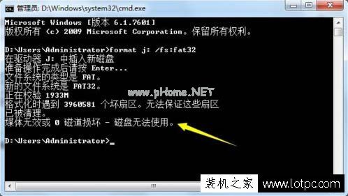 U盘无法格式化怎么办？Win7提示Windows  无法完成格式化的解决方法