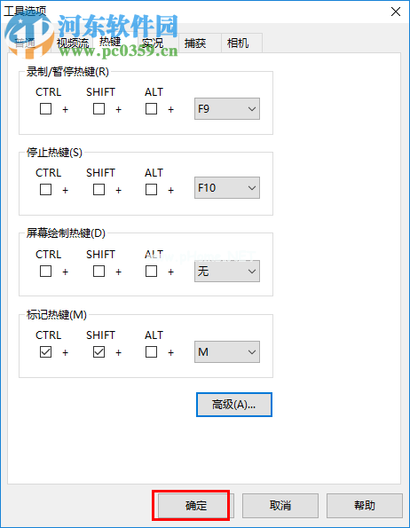 camtasia  recorder设置热键的方法