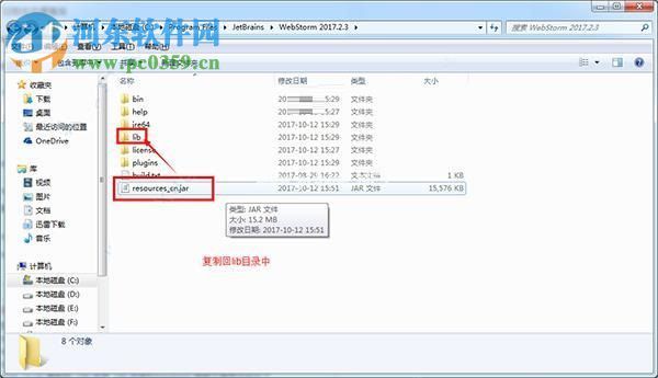 webstorm  2017安装破解汉化教程