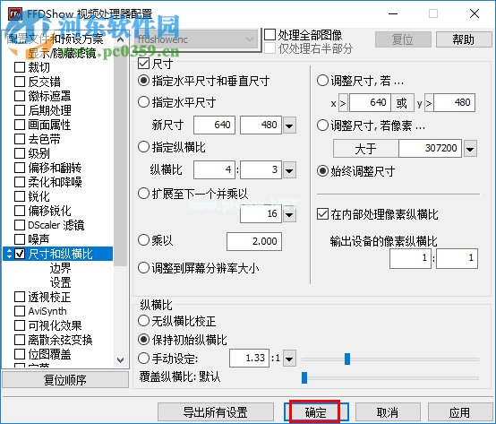 smoothvideo  project设置视频尺寸的方法