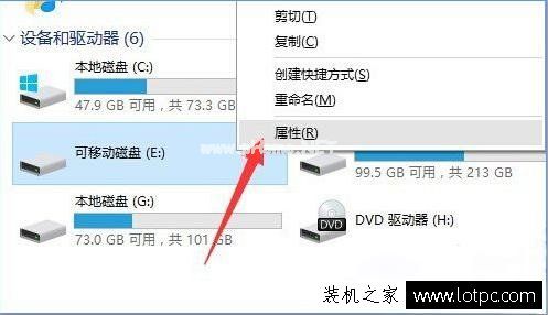 Win10电脑打开移动硬盘或者U盘要求格式化怎么办？