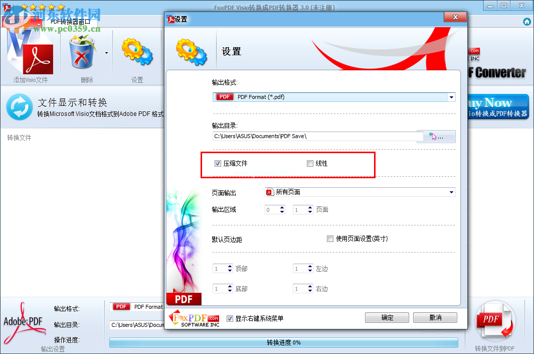 FoxPDF  Visio  to  PDF  Converter将Visio转换为PDF的方法