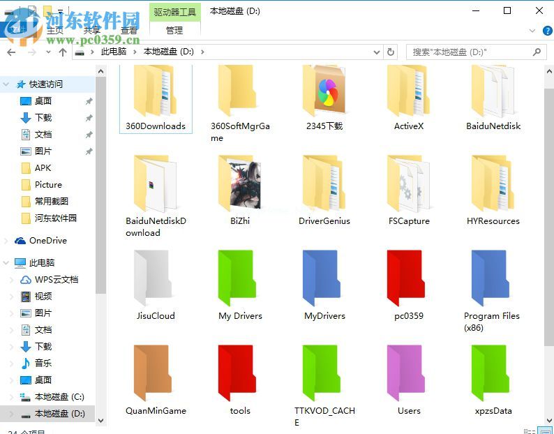 使用folder  colorizer更改电脑文件夹颜色的方法