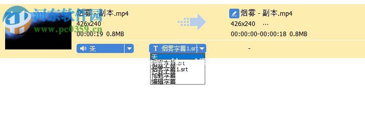 VKmaster给视频添加字幕的方法