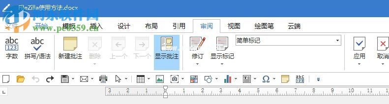 极速写作2017批注的使用方法