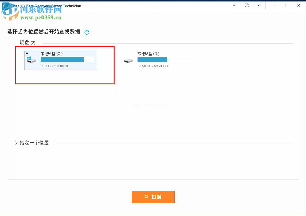 EaseUS  Data  Recovery  Wizard使用教程