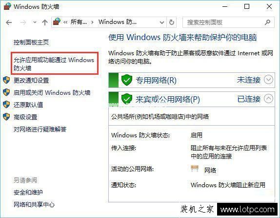 Windows10系统中打开控制台提示“管理员已阻止mmc.exe”解决方法