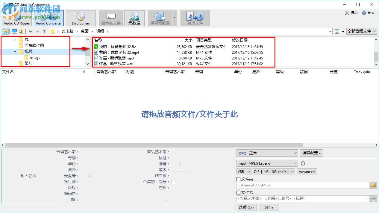 EZ  CD  Audio  Converter转换音频格式的方法