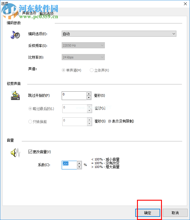 mp3 to  swf  converter减小或增大音量的方法