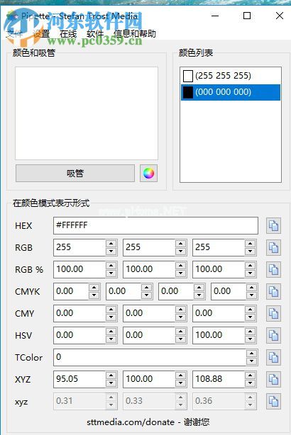 Pipette将界面设置为中文的方法