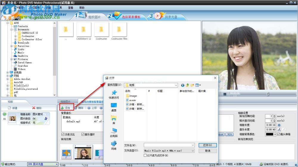 photo  dvd  maker  professional制作电子相册教程