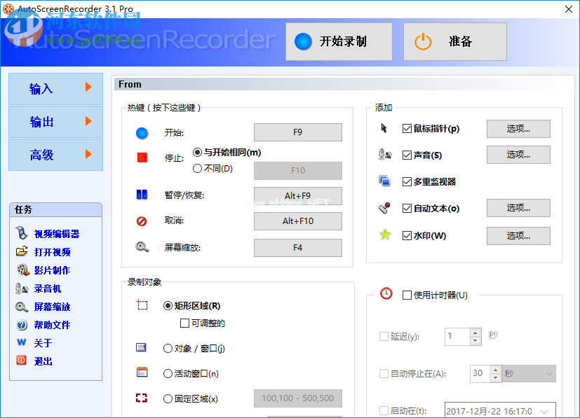 AutoScreenRecorder录制高清视频的方法