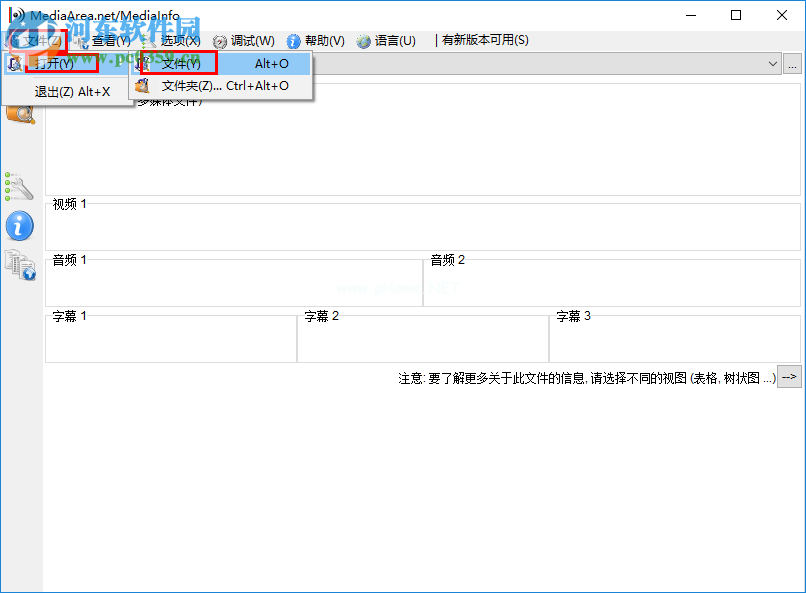 mediainfo使用教程