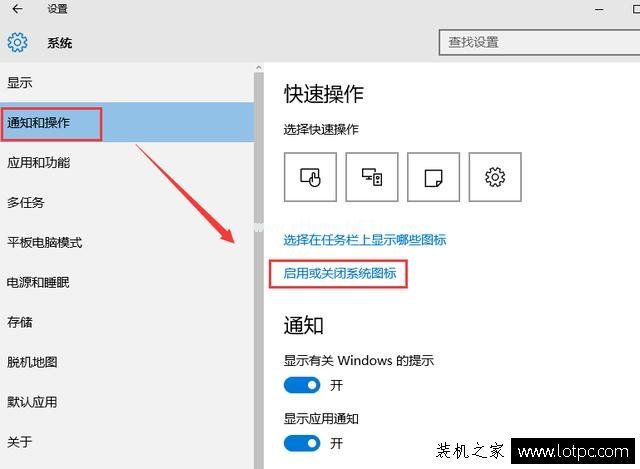 Win10系统电脑任务栏不显示时间的解决方法