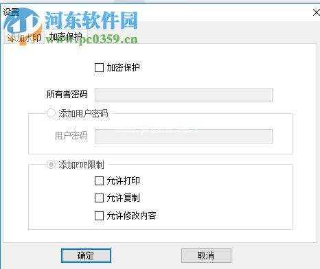 PDFdo  PDF  Text  Delete加密pdf文件的方法