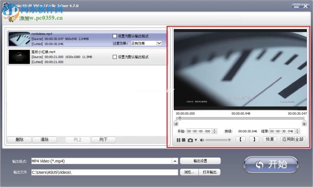 EasiestSoft  Movie  Editor合并视频的方法