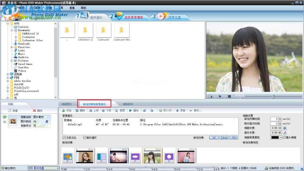 photo  dvd  maker  professional制作电子相册教程