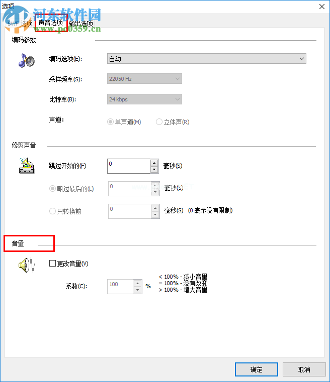 mp3 to  swf  converter减小或增大音量的方法