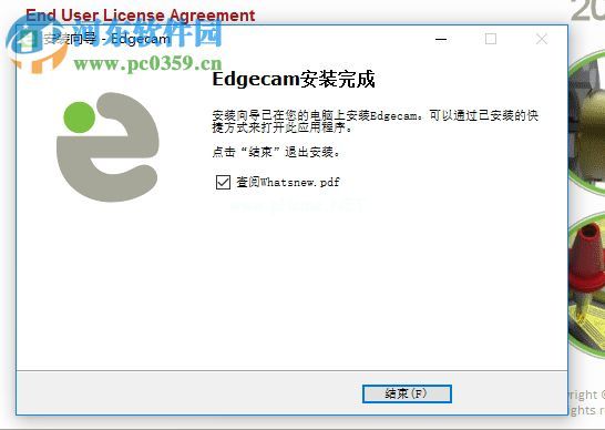 Ver  Edgecam  2018安装破解教程