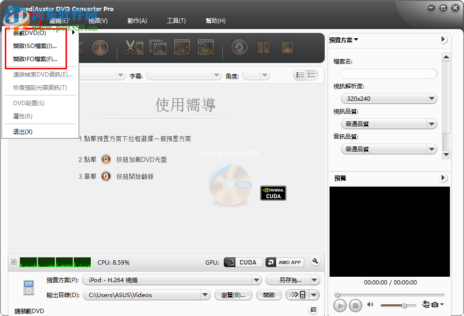 mediAvatar  DVD  Converter  Pro使用教程