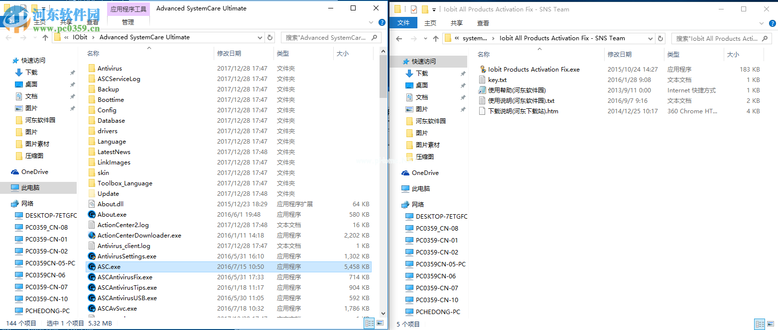 Advanced  SystemCare  Pro  11破解教程