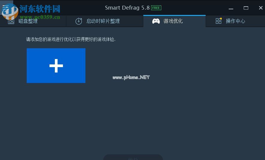 smart  defrag  5的使用方法