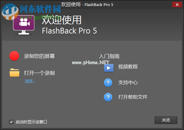 BB  FlashBack  Pro  5汉化破解教程