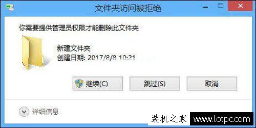 删除文件需要管理员权限怎么办？解决管理员权限才能删除此文件