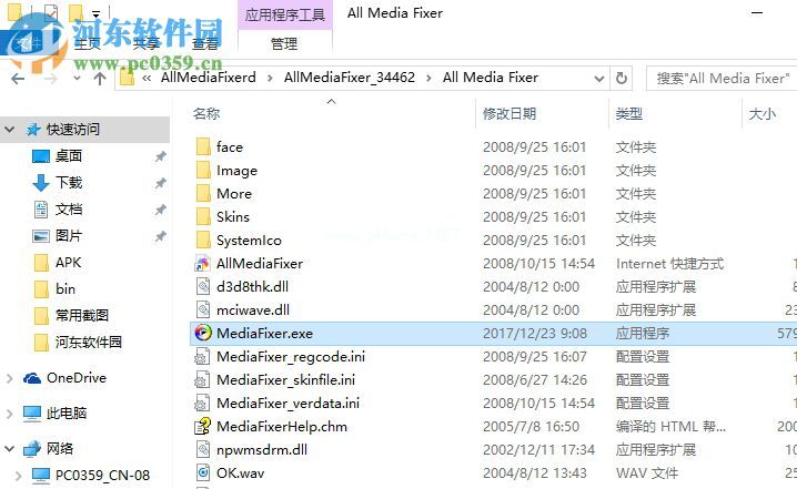 使用all  media  fixer修复视频文件的方法