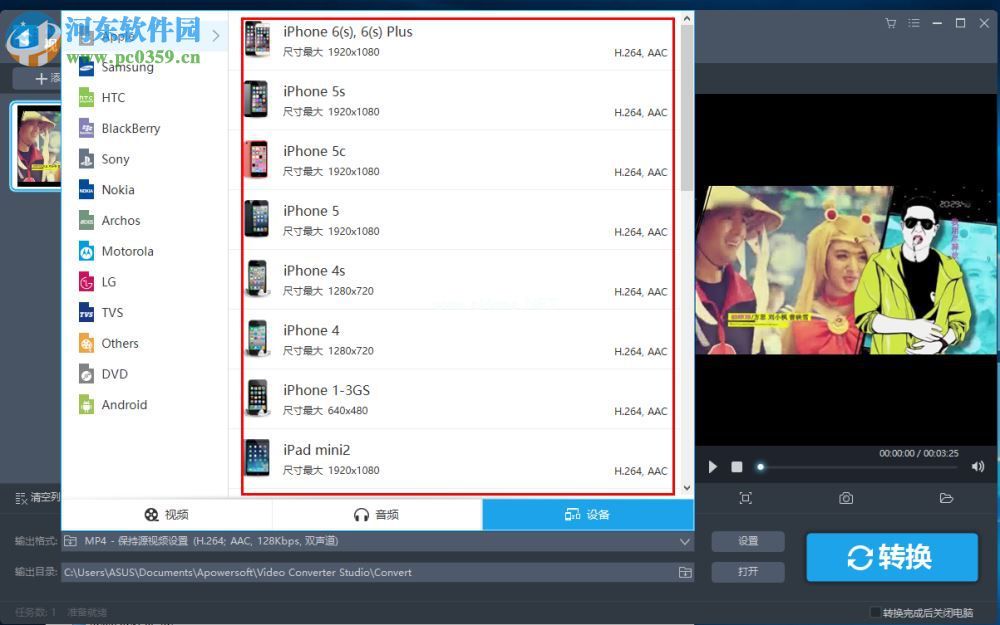Apowersoft  Video  Converter  Studio将视频转换为iPhone格式的方法