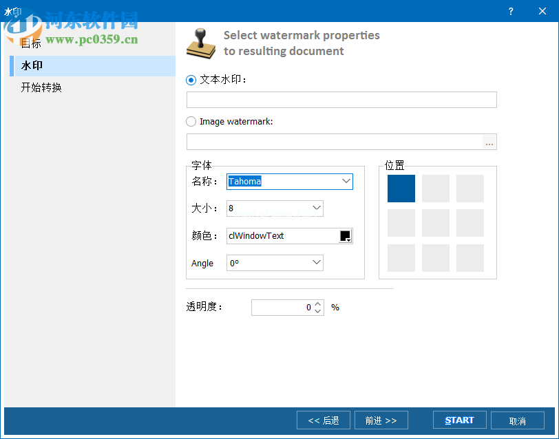 Total  Image  Converter给图片批量添加水印的方法